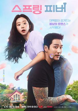 春日狂热[全12集][简繁英字幕].Spring.Fever.S01.1080p.AMZN.WEB-DL.DDP.2.0.H.264-BlackTV-光鸭云盘资源交流社区