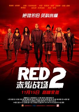 赤焰战场2 (2013) {tmdb-146216}-光鸭云盘资源交流社区