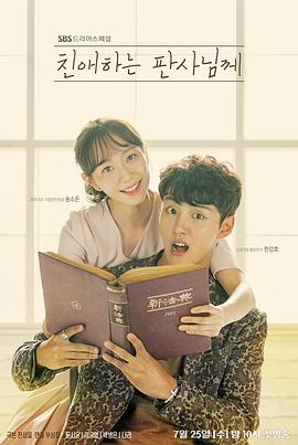 致亲爱的法官大人[全16集][中文字幕].Your.Honor.S01.1080p.HamiVideo.WEB-DL.AAC2.0.H.264-BlackTV-光鸭云盘资源交流社区
