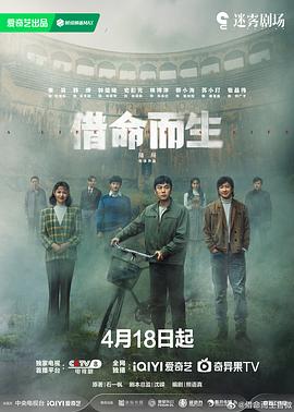 借命而生[全13集][国语配音+中文字幕].A.Life.for.a.Life.S01.2025.2160p.EDR.WEB-DL.DDP5.1.H265-ZeroTV-光鸭云盘资源交流社区