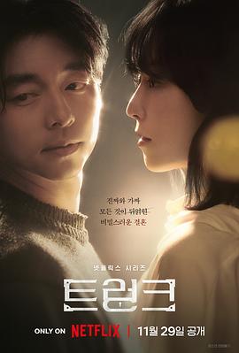 一箱情缘[全8集][简繁英字幕].The.Trunk.S01.2160p.NF.WEB-DL.DDP.5.1.Atmos.HDR10.H.265-BlackTV-光鸭云盘资源交流社区