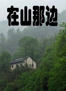 那边[全6集][无字片源].Yonder.S01.2160p.TVING.WEB-DL.AAC2.0.H.265-BlackTV-光鸭云盘资源交流社区