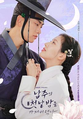 我夺走了男主的初夜[全12集][中文字幕].The.First.Night.with.the.Duke.S01.2025.1080p.WEB-DL.H264.AAC-DeePTV-光鸭云盘资源交流社区