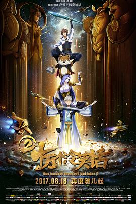十万个冷笑话-光鸭云盘资源交流社区
