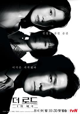 悲剧的诞生[全24集][中文字幕].The.Road.The.Tragedy.of.One.S01.2021.1080p.Hami.WEB-DL.H264.AAC-ColorTV-光鸭云盘资源交流社区