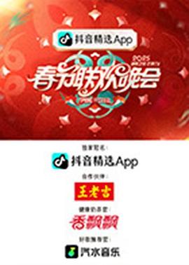 2025湖南卫视芒果TV元宵喜乐会-光鸭云盘资源交流社区