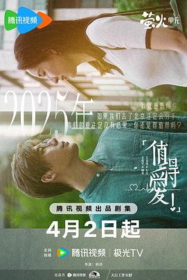 值得爱[60帧率版本][全26集][国语配音+中文字幕].Such.a.Good.Love.S01.2025.2160p.WEB-DL.H265.HDR.60FPS.AAC-DeePTV-光鸭云盘资源交流社区