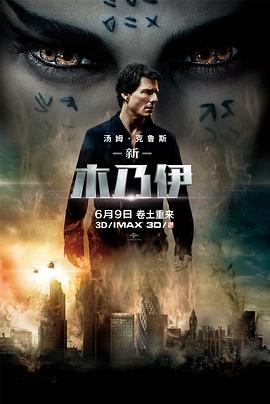 新木乃伊 (2017) {tmdb-282035}-光鸭云盘资源交流社区