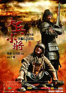 大兵小将 (2010) (6.64 GB) {tmdb-35138}-光鸭云盘资源交流社区