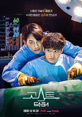 幽灵医生[全16集][国韩多音轨].Ghost.Doctor.S01.1080p.HamiVideo.WEB-DL.AAC2.0.H.264-BlackTV-光鸭云盘资源交流社区