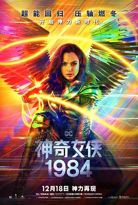 神奇女侠 (2017) {tmdb-297762}-光鸭云盘资源交流社区