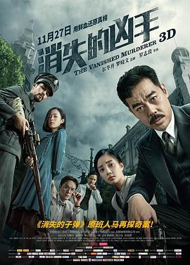 消失的凶手[60帧率版本][全16集][国语配音+中文字幕].Gone.Murderer.S01.2026.2160p.WEB-DL.H265.HDR.60fps.AAC-BlackTV-光鸭云盘资源交流社区