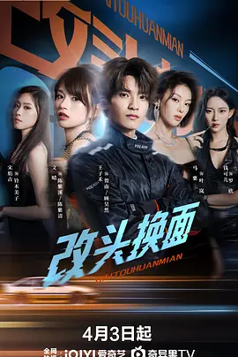 改头换面[全24集][国语配音+中文字幕].Turn.Over.a.New.Leaf.S01.2026.2160p.WEB-DL.H265.HDR.AAC-BlackTV-光鸭云盘资源交流社区