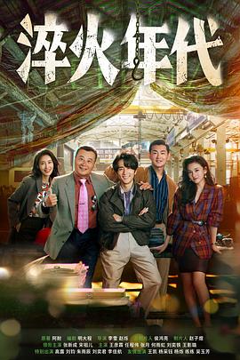 淬火年代[60帧率版本][全34集][国语配音+中文字幕].2025.2160p.V2.WEB-DL.H265.HDR.60fps.AAC-ColorTV-光鸭云盘资源交流社区