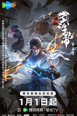 武动乾坤-光鸭云盘资源交流社区