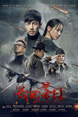 长河落日[全44集][国语配音+中文字幕].River.Sunset.S01.2026.2160p.WEB-DL.H265.HDR.AAC-BlackTV-光鸭云盘资源交流社区