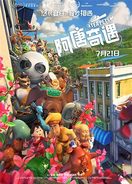 阿唐奇遇-光鸭云盘资源交流社区