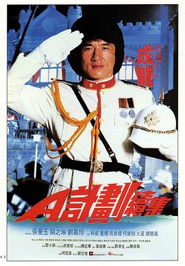 A计划续集 (1987) (4.66 GB) {tmdb-21521}-光鸭云盘资源交流社区
