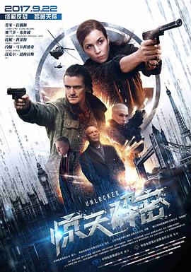 惊天解密 (2017) {tmdb-291276}-光鸭云盘资源交流社区