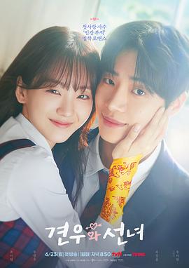 牵牛和仙女[全12集][简繁英字幕].Head.Over.Heels.S01.2025.1080p.AMZN.WEB-DL.DDP2.0.H264-ColorTV-光鸭云盘资源交流社区
