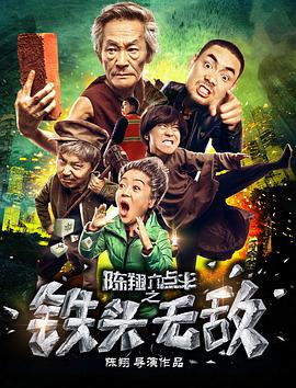 陈翔六点半系列-光鸭云盘资源交流社区