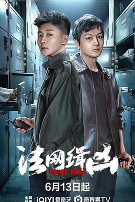 法网缉凶[全26集][国语配音+中文字幕].Crime.Hunt.S01.2025.2160p.WEB-DL.H265.EDR.DDP2.0-ColorTV-光鸭云盘资源交流社区