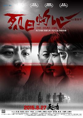 灼心[全24集][国语配音+中文字幕].Fall.in.You.S01.2025.2160p.WEB-DL.H265.AAC-DeePTV-光鸭云盘资源交流社区