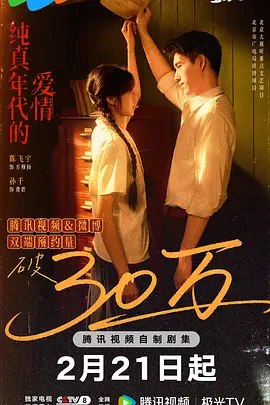 纯真年代的爱情[60帧率版本][全29集][国语配音+中文字幕].1970s.S01.2026.2160p.WEB-DL.H265.HDR.60fps.AAC5.1-BlackTV-光鸭云盘资源交流社区