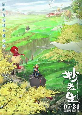 妙先生-光鸭云盘资源交流社区