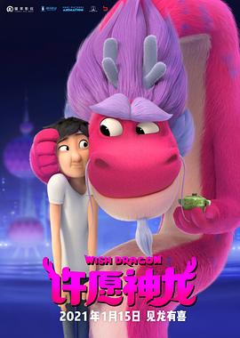 许愿神龙-光鸭云盘资源交流社区