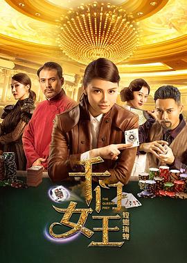 螳螂[全8集][中文字幕].Queen.Mantis.S01.1080p.WEB-DL.AAC2.0.H.264-BlackTV-光鸭云盘资源交流社区