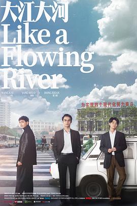 大江大河2[60帧率版本][全39集][国语配音+中文字幕].2020.2160p.WEB-DL.H265.60fps.AAC-BlackTV-光鸭云盘资源交流社区
