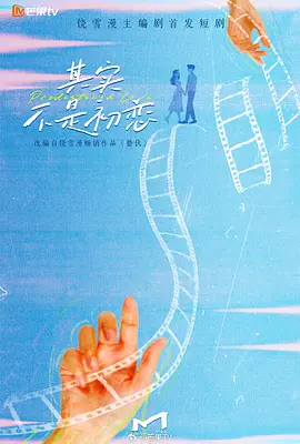 其实不是初恋[全24集][国语配音+中文字幕].Predestined.Love.S01.2026.2160p.WEB-DL.H265.AAC-BlackTV-光鸭云盘资源交流社区