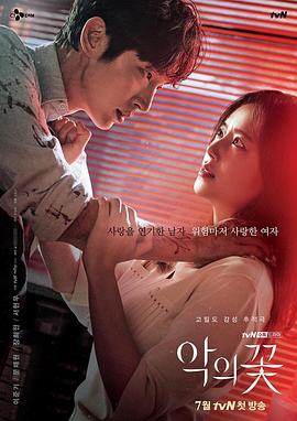 恶之花[全16集][简繁英字幕].Flower.of.Evil.2020.Amazon.WEB-DL.1080p.H264.DDP-Xiaomi-光鸭云盘资源交流社区