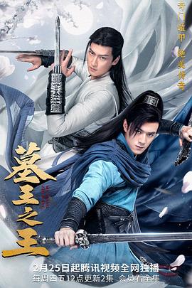 墓王之王-光鸭云盘资源交流社区