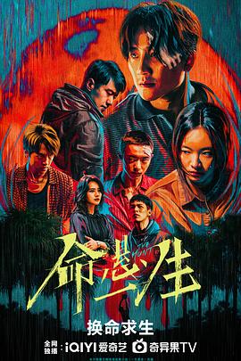 命悬一生[全16集][国语配音+中文字幕].The.Hunt.S01.2025.2160p.WEB-DL.H265.HDR.DDP5.1-ColorTV-光鸭云盘资源交流社区
