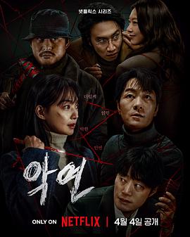 恶缘[全6集][简繁英字幕].Karma.S01.2025.2160p.NF.WEB-DL.DDP5.1.Atmos.H.265-ColorTV-光鸭云盘资源交流社区