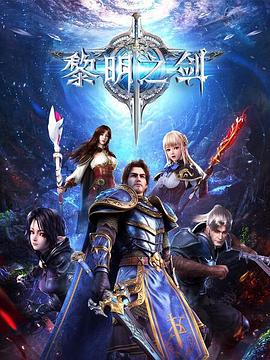 长夜开拓者 (2022) {tmdb-139184}-光鸭云盘资源交流社区