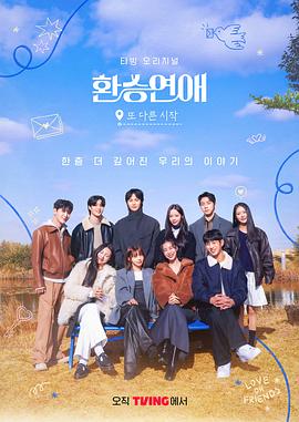 换乘恋爱，新的开始[全8集][中文字幕].Exchange.Another.Beginning.S01.2025.1080p.Viu.WEB-DL.H264.AAC-DeePTV-光鸭云盘资源交流社区