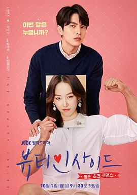 内在美[全16集][中文字幕].Beauty.Inside.S01.2018.1080p.Hami.WEB-DL.H264.AAC-ColorTV-光鸭云盘资源交流社区