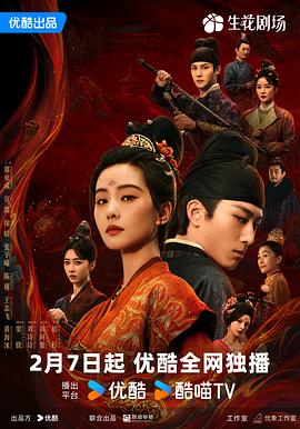 掌心[60帧率版本][高码版][全30集][国语配音+中文字幕].Kill.My.Sins.S01.2025.2160p.HQ.WEB-DL.AAC.H265.60fps-ZeroTV-光鸭云盘资源交流社区