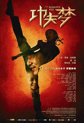功夫梦 (2010) (8.35 GB) {tmdb-38575}-光鸭云盘资源交流社区