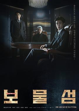 宝物岛[全16集][简繁英字幕].Buried.Hearts.S01.2025.1080p.DSNP.WEB-DL.AAC.H264-ZeroTV-光鸭云盘资源交流社区