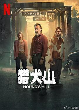 猎犬[全8集][简繁英字幕].Bloodhounds.S01.2160p.NF.WEB-DL.DDP.5.1.Atmos.H.265-BlackTV-光鸭云盘资源交流社区