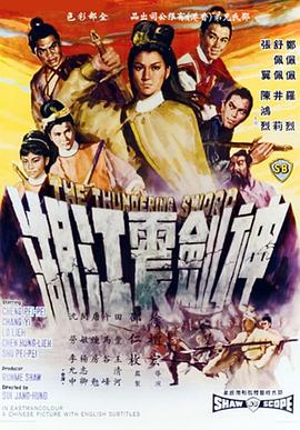 .1967.神剑震江湖.mkv-光鸭云盘资源交流社区