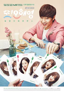 又是吴海英[全18集][中文字幕].Another.Miss.Oh.S01.2016.2160p.TVING.WEB-DL.H265.AAC-ColorTV-光鸭云盘资源交流社区