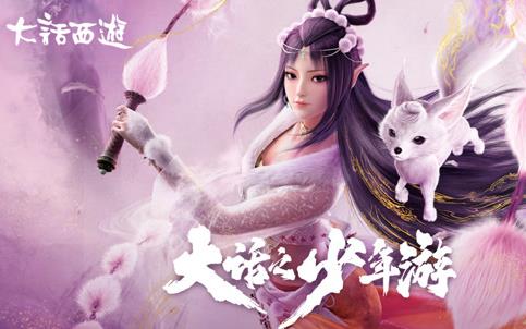 大话之少年游 (2020) {tmdb-107464}-光鸭云盘资源交流社区