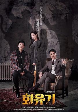 花游记[全20集][简繁英字幕].A.Korean.Odyssey.S01.2017.1080p.Max.WEB-DL.DDP2.0.H264-ZeroTV-光鸭云盘资源交流社区