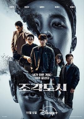 操控游戏[全12集][简繁英字幕].The.Manipulated.S01.1080p.DSNP.WEB-DL.DDP.5.1.H.264-BlackTV-光鸭云盘资源交流社区