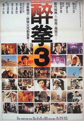 醉拳 (1978) (6.04 GB) {tmdb-11230}-光鸭云盘资源交流社区